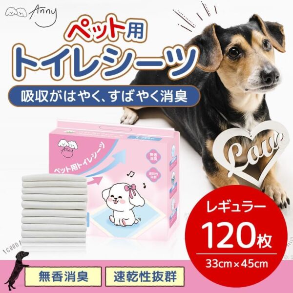 ペット用トイレシーツ レギュラー 120枚入 トイレシート ペットシート 超吸収 厚型 無香 無臭 消臭 臭い 衛生的 速乾性 犬 猫 漏れ防止 PEフィルム MIYU-JP ミユジャパン - 画像 (6)