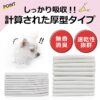 ペット用トイレシーツ レギュラー 120枚入 トイレシート ペットシート 超吸収 厚型 無香 無臭 消臭 臭い 衛生的 速乾性 犬 猫 漏れ防止 PEフィルム MIYU-JP ミユジャパン - 画像 (3)