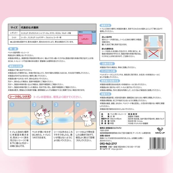 ペット用トイレシーツ レギュラー 120枚入 トイレシート ペットシート 超吸収 厚型 無香 無臭 消臭 臭い 衛生的 速乾性 犬 猫 漏れ防止 PEフィルム MIYU-JP ミユジャパン - 画像 (7)