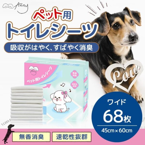 ペット用トイレシーツ ワイド 68枚入 トイレシート ペットシート 超吸収 厚型 無香 無臭 消臭 衛生的 速乾性 犬 猫 小中型犬 漏れ防止 PEフィルム MIYU-JP ミユジャパン - 画像 (3)