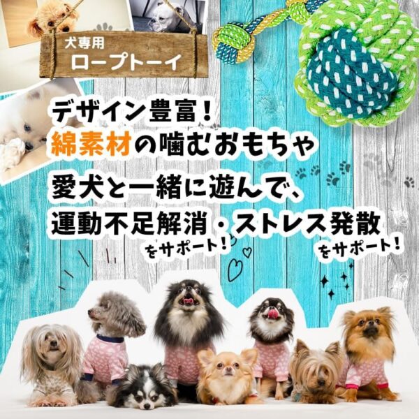 犬用おもちゃ 8個セット グリーン トイセット ロープ結び 縫い包み 噛む 安全 ストレス発散 トレーニング 歯磨き 犬用玩具 小型犬 中型犬 MIYU-JP ミユジャパン - 画像 (7)