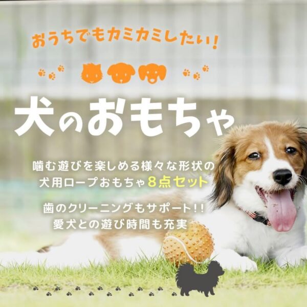 犬用おもちゃ 8個セット グリーン トイセット ロープ結び 縫い包み 噛む 安全 ストレス発散 トレーニング 歯磨き 犬用玩具 小型犬 中型犬 MIYU-JP ミユジャパン - 画像 (6)