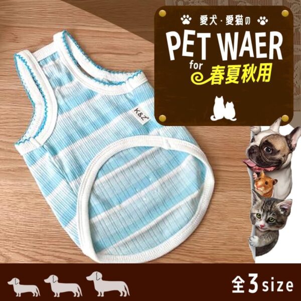 ペットのお洋服 パープル ドッグウェア タンクトップ ノースリーブ 抜け毛防止 部屋着 オシャレ 犬服 春夏服 中型犬 小型犬【全3カラー／3サイズ】MIYU-JP ミユ ジャパン - 画像 (7)