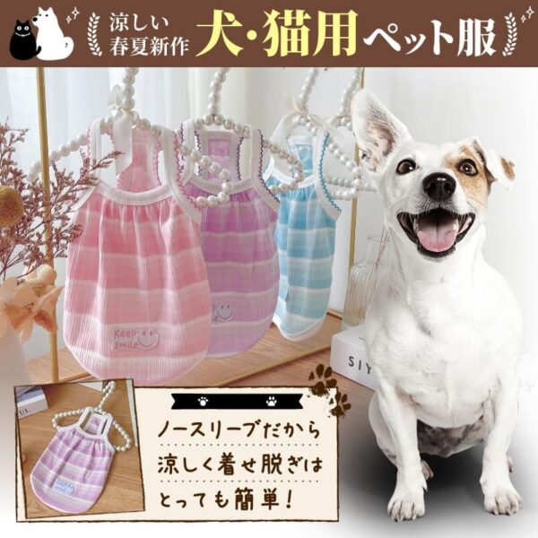 ペットのお洋服 パープル ドッグウェア タンクトップ ノースリーブ 抜け毛防止 部屋着 オシャレ 犬服 春夏服 中型犬 小型犬【全3カラー／3サイズ】MIYU-JP ミユ ジャパン - 画像 (5)