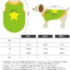 ペットのお洋服 ドッグウェア タンクトップ ウェアハーネス Dカン付き オシャレ 犬服 春夏 中型犬 小型犬【全2カラー／4サイズ】MIYU-JP ミユジャパン - 画像 (13)