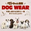 ペットのお洋服 ドッグウェア タンクトップ ウェアハーネス Dカン付き オシャレ 犬服 春夏 中型犬 小型犬【全2カラー／4サイズ】MIYU-JP ミユジャパン - 画像 (14)