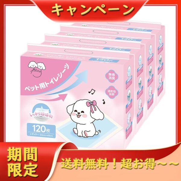 ペット用トイレシーツ レギュラー 120枚入*4セット 1ケース トイレシート ペットシート 超吸収 厚型 無香 無臭 消臭 衛生的 速乾 犬 猫 漏れ防止 MIYU-JP ミユジャパン