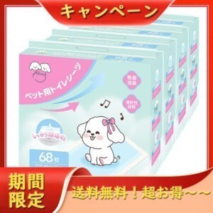 ペット用トイレシーツ ワイド 68枚入*4セット １ケース トイレシート ペットシート 超吸収 厚型 無香 無臭 消臭 衛生的 速乾性 犬 猫  漏れ防止 MIYU-JP ミユジャパン