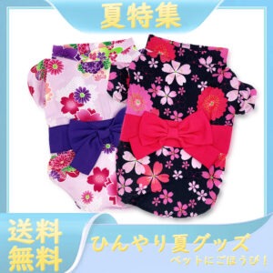 ペットのお洋服 ドッグウェア 着物 浴衣 犬用 花柄 お祭り 夏服 中型犬 小型犬【全2カラー／4サイズ】MIYU-JP ミユ ジャパン