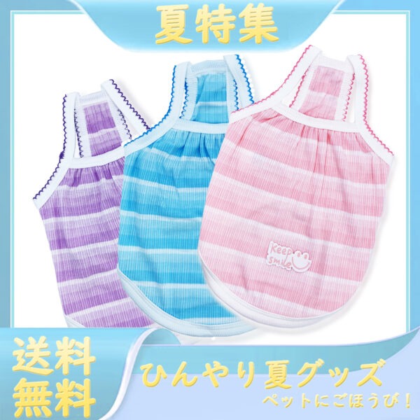 ペットのお洋服 パープル ドッグウェア タンクトップ ノースリーブ 抜け毛防止 部屋着 オシャレ 犬服 春夏服 中型犬 小型犬【全3カラー／3サイズ】MIYU-JP ミユ ジャパン