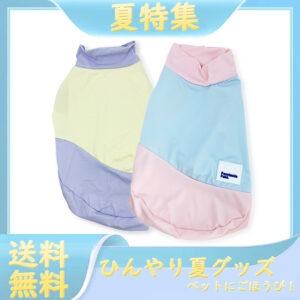ペットのお洋服 ドッグウェア ノースリーブ おしゃれ 犬服 冷感ペット 通気性 薄手 涼しい ベスト 柔らかい 春夏秋 中型犬 小型犬 MIYU-JP ミユジャパン