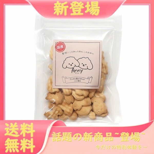 アンニ　アニマルビスケット ミルク風味 40g