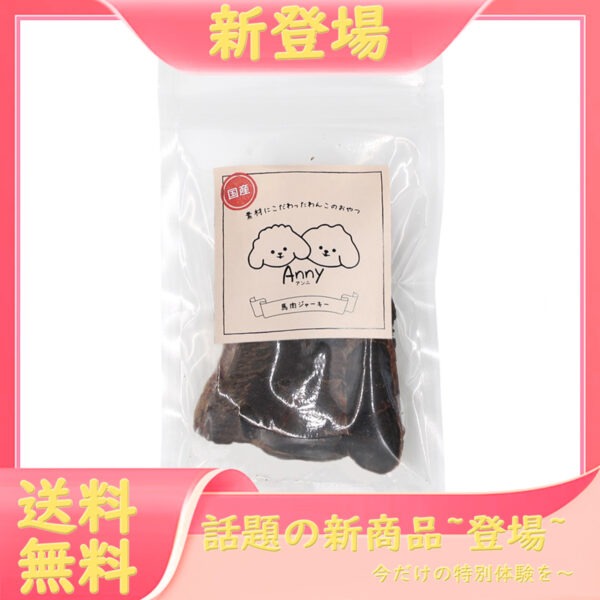 アンニ　馬肉ジャーキー 30g