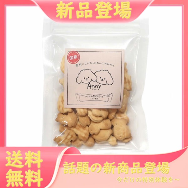 アンニ　アニマルビスケット ミルク風味 40g