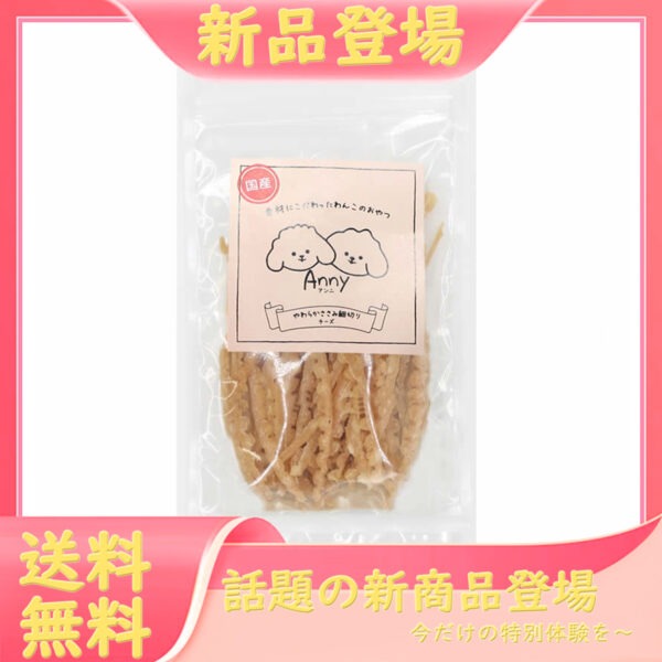 アンニ　やわらかささみ細切り チーズ 35g