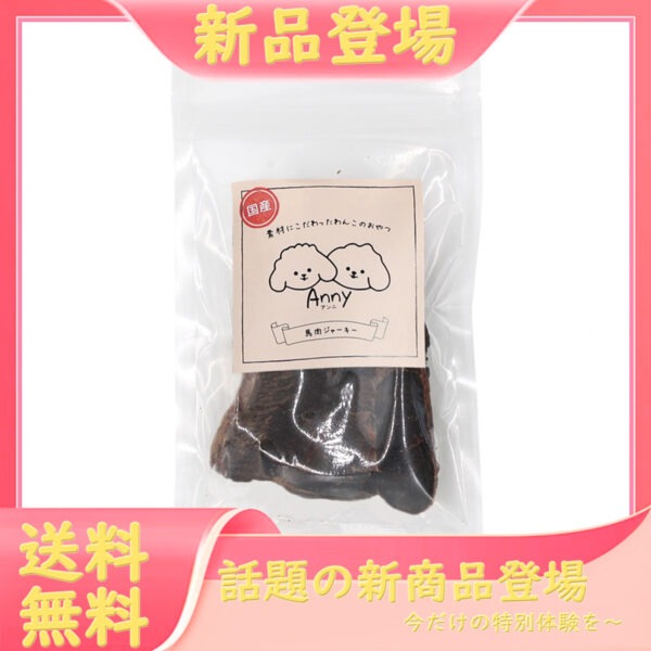 アンニ　馬肉ジャーキー 30g