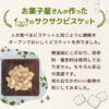 アンニ　アニマルビスケット ミルク風味 40g - 画像 (5)