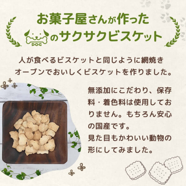 アンニ　アニマルビスケット チーズ風味 40g - 画像 (5)