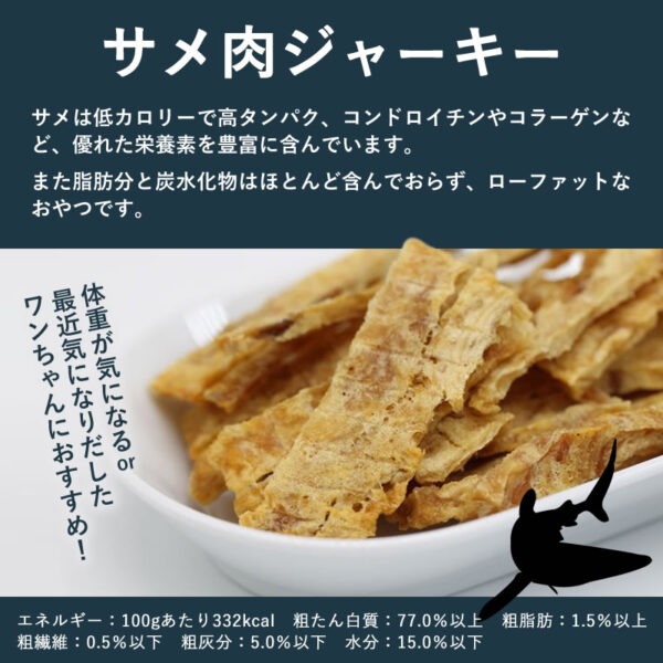 アンニ　サメ肉ジャーキー　30ｇ - 画像 (5)