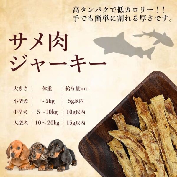 アンニ　サメ肉ジャーキー　30ｇ - 画像 (4)