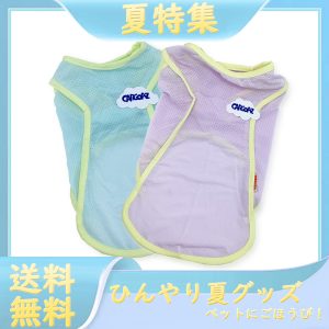 ペットのお洋服 着せやすい 涼しい シャツ
