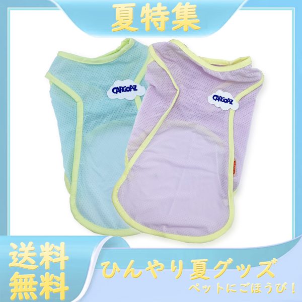 ペットのお洋服 着せやすい 涼しい シャツ
