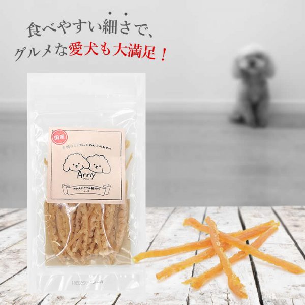 アンニ やわらかささみ細切り チーズ 35g - 画像 (2)